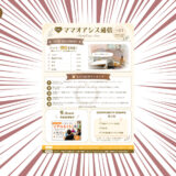 【ママオアシス通信Vol.43】8月の人気記事TOP5＆注目イベント情報